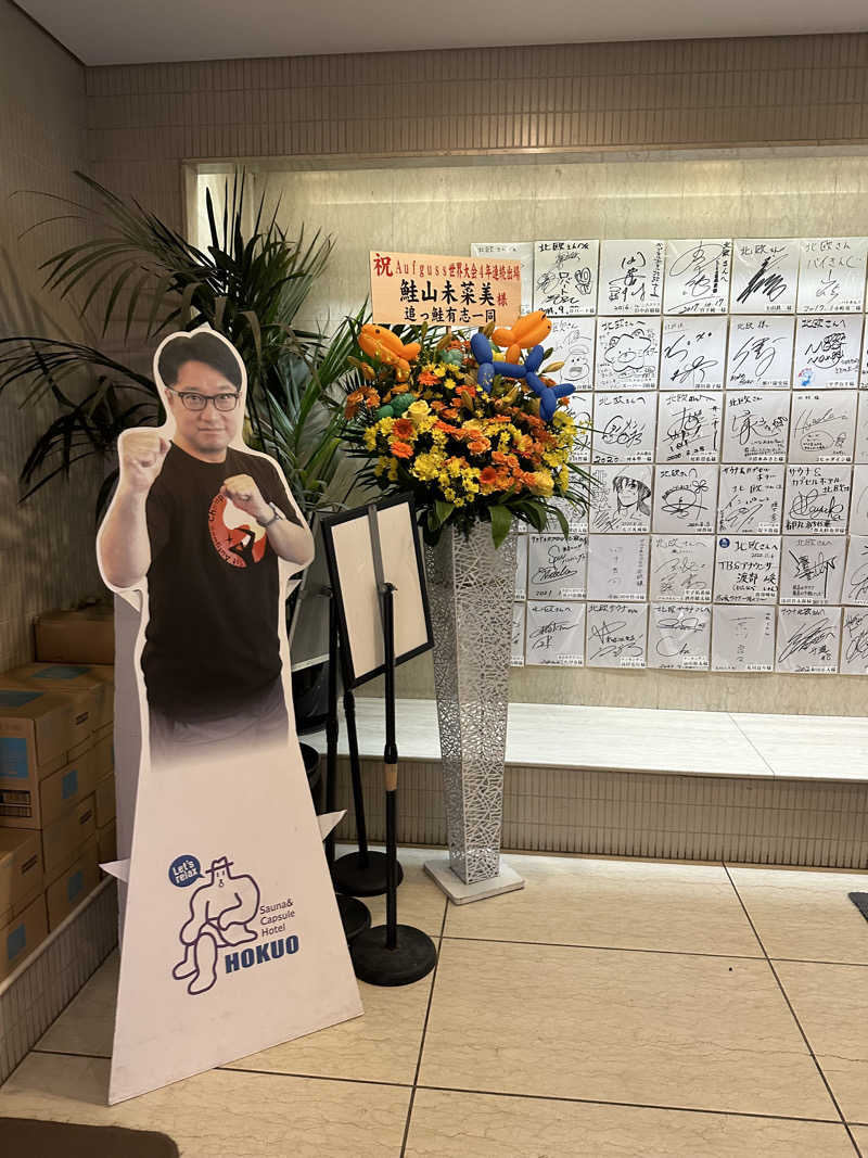 moimoiさんのサウナ&カプセルホテル 北欧のサ活写真