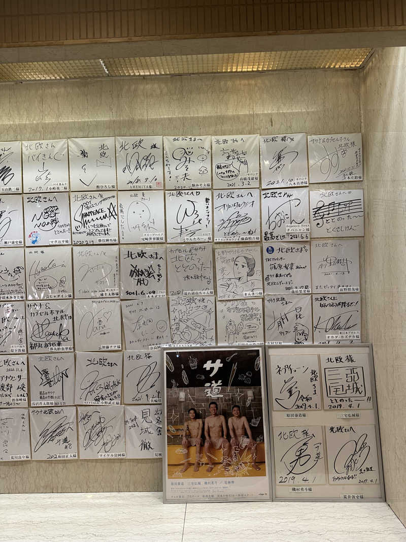 moimoiさんのサウナ&カプセルホテル 北欧のサ活写真