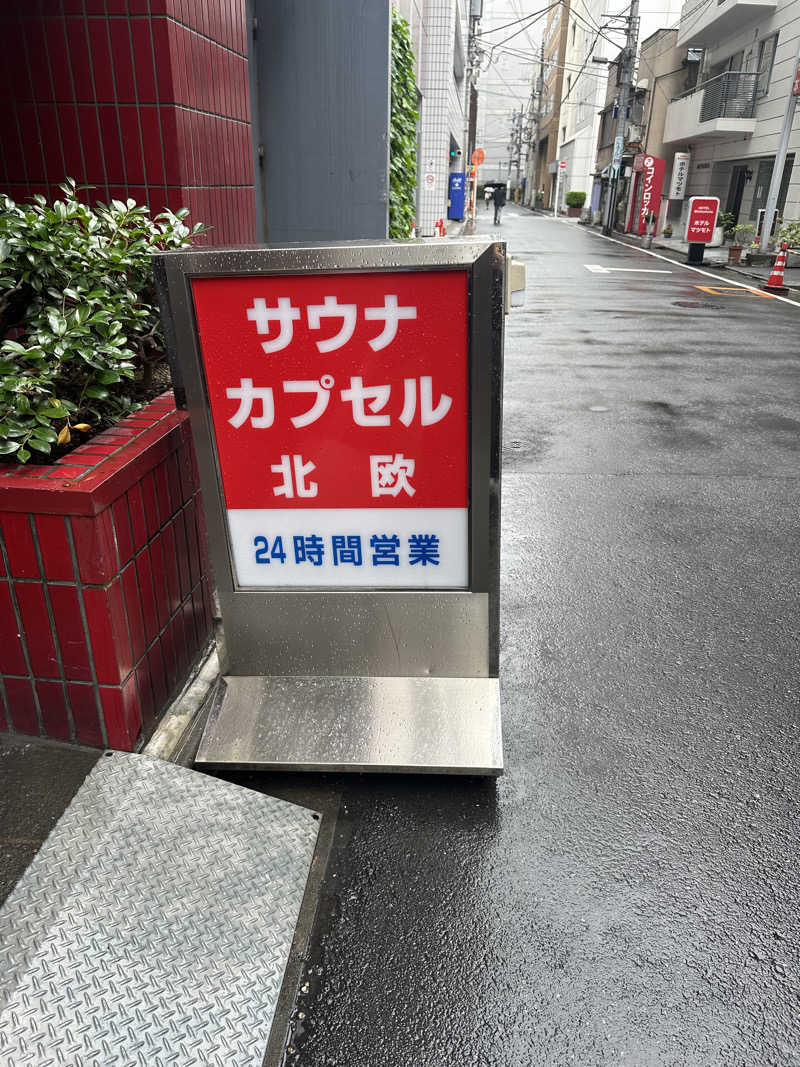 moimoiさんのサウナ&カプセルホテル 北欧のサ活写真