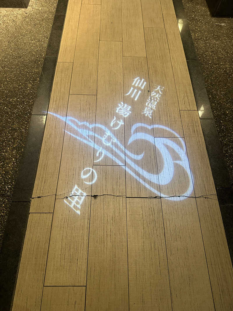 moimoiさんの仙川湯けむりの里のサ活写真