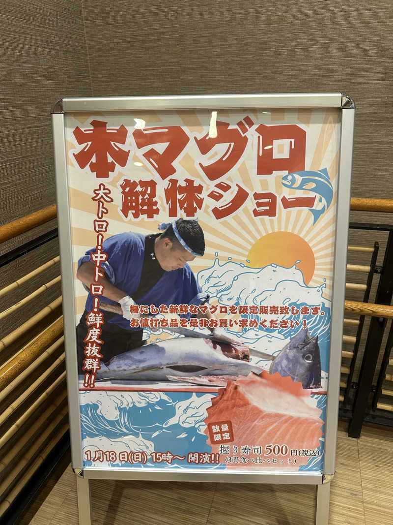 moimoiさんの仙川湯けむりの里のサ活写真