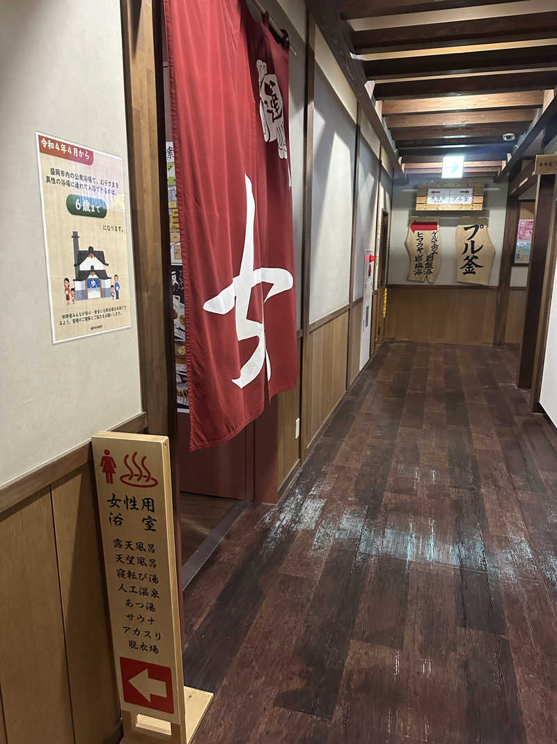 moimoiさんの盛南温泉 開運の湯のサ活写真