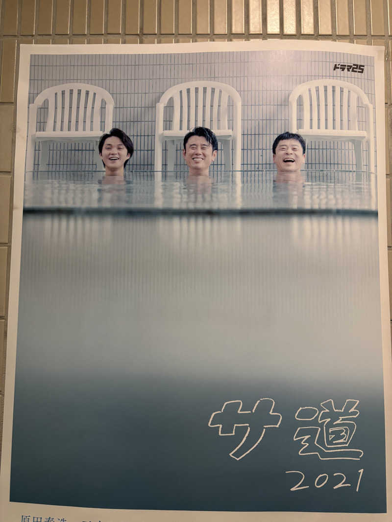 h_rock_iさんのサウナ&カプセルホテル 北欧のサ活写真