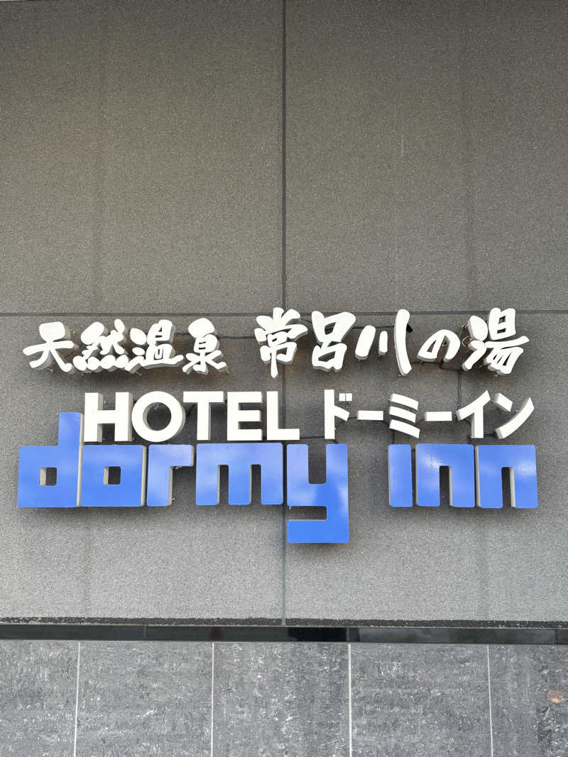 h_rock_iさんの常呂川の湯 ドーミーイン北見のサ活写真