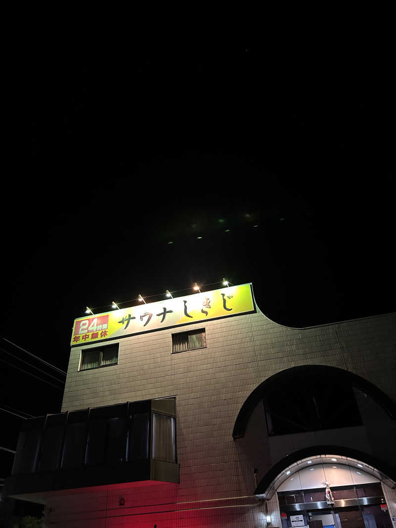 なうさーさんのサウナしきじのサ活写真