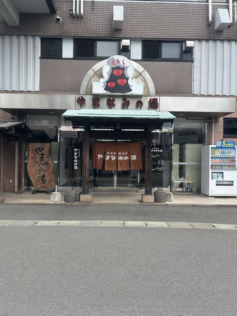 なうさーさんの別府鉄輪温泉やまなみの湯のサ活写真