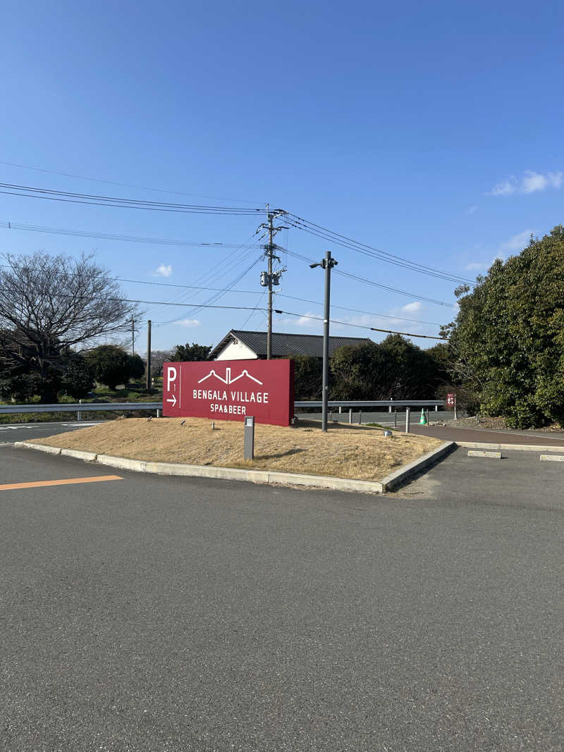 なうさーさんの天然温泉 べんがらの湯(八女市健康増進施設 べんがら村)のサ活写真