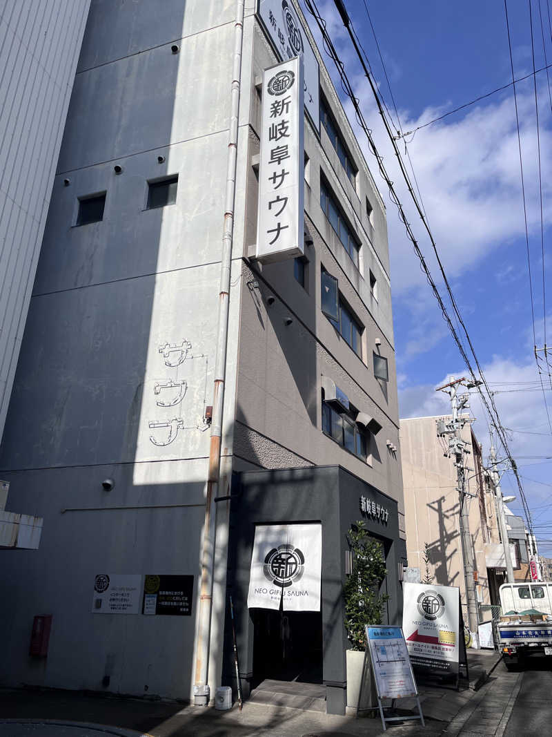 みどりのサイさんの新岐阜サウナのサ活写真