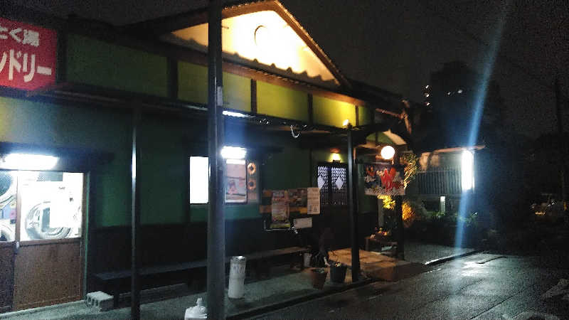 右京さんの報徳湯のサ活写真