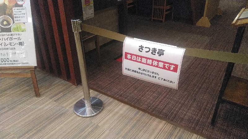 右京さんの長久手温泉 ござらっせのサ活写真