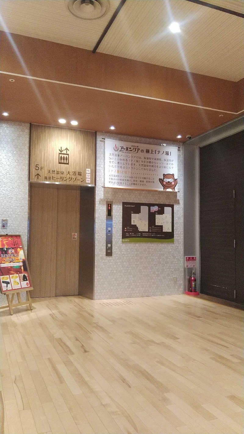 右京さんの天然温泉アーバンクア SPA & LIVINGのサ活写真