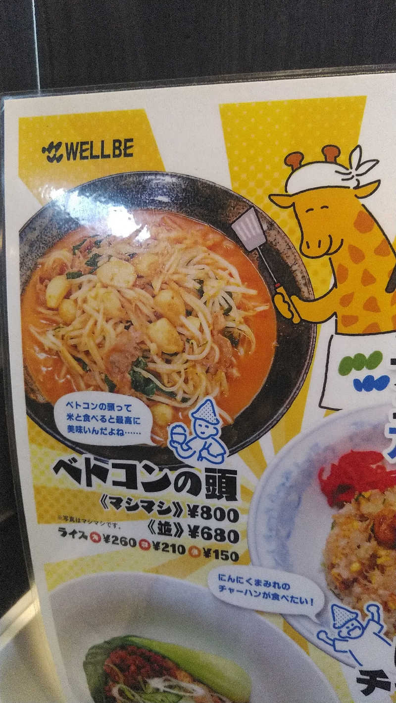 右京さんのウェルビー今池のサ活写真
