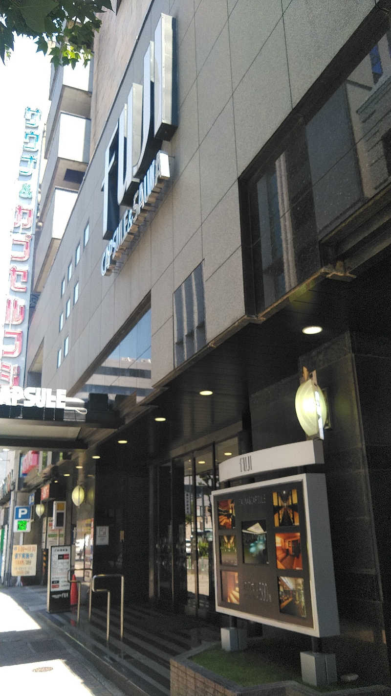 右京さんのサウナ&カプセル フジのサ活写真