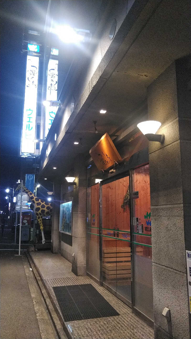 右京さんのウェルビー今池のサ活写真