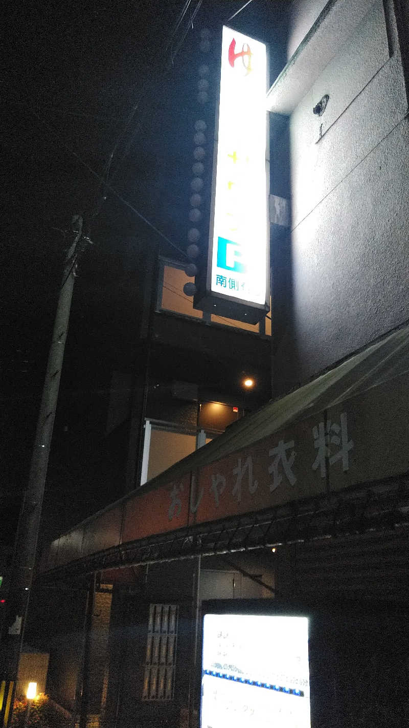 右京さんの楠湯のサ活写真