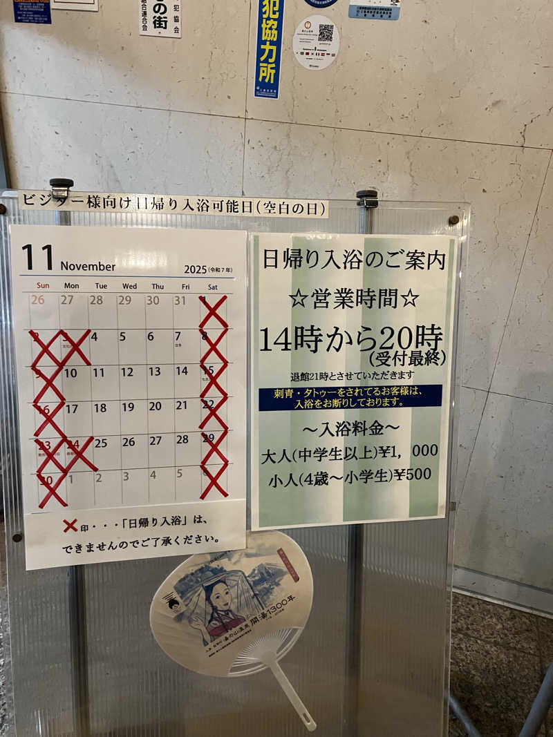 シングルほし男さんのオテル・ド・マロニエ湯の山温泉のサ活写真