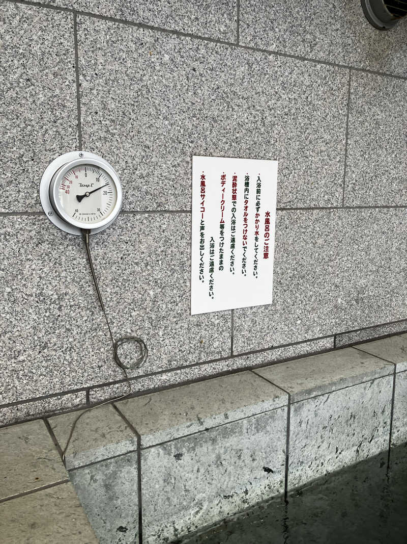 シングルほし男さんのぎょうざ湯2(旧夷川サウナなかじま)のサ活写真