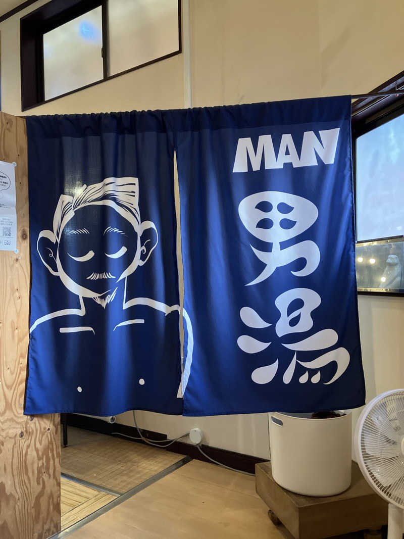 シングルほし男さんのサウナの梅湯のサ活写真