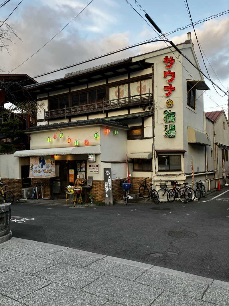 シングルほし男さんのサウナの梅湯のサ活写真