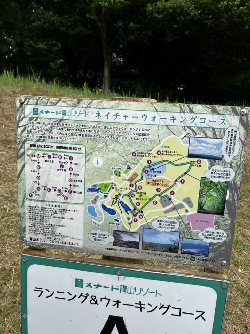 シングルほし男さんのメナード青山リゾート ホテルシャンベール 香楽の湯のサ活写真