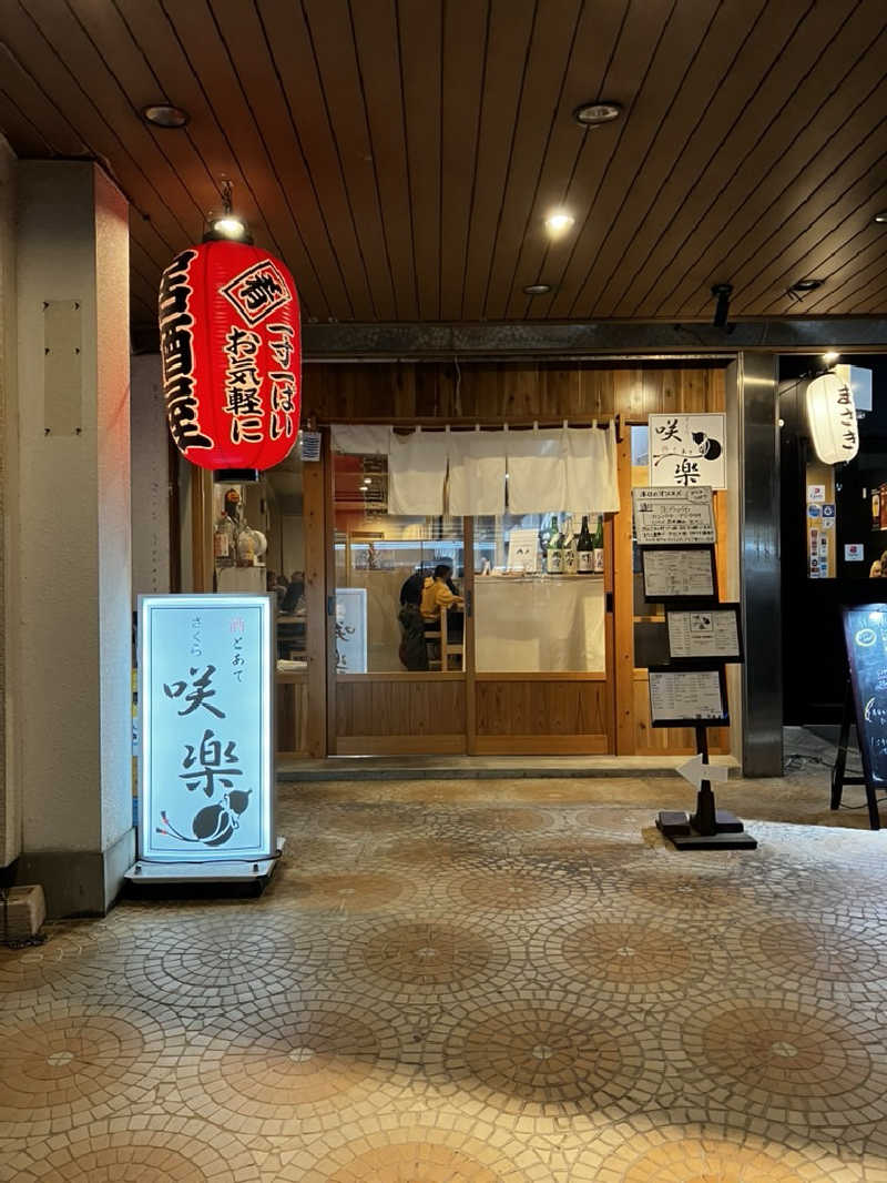 シングルほし男さんのホテルAU松阪のサ活写真