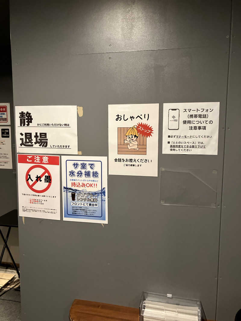 シングルほし男さんのSAUNA152(サウナイコニ)のサ活写真