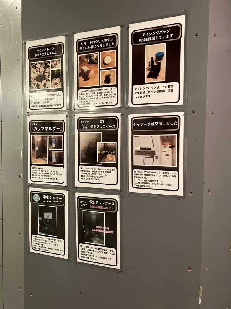 シングルほし男さんのSAUNA152(サウナイコニ)のサ活写真
