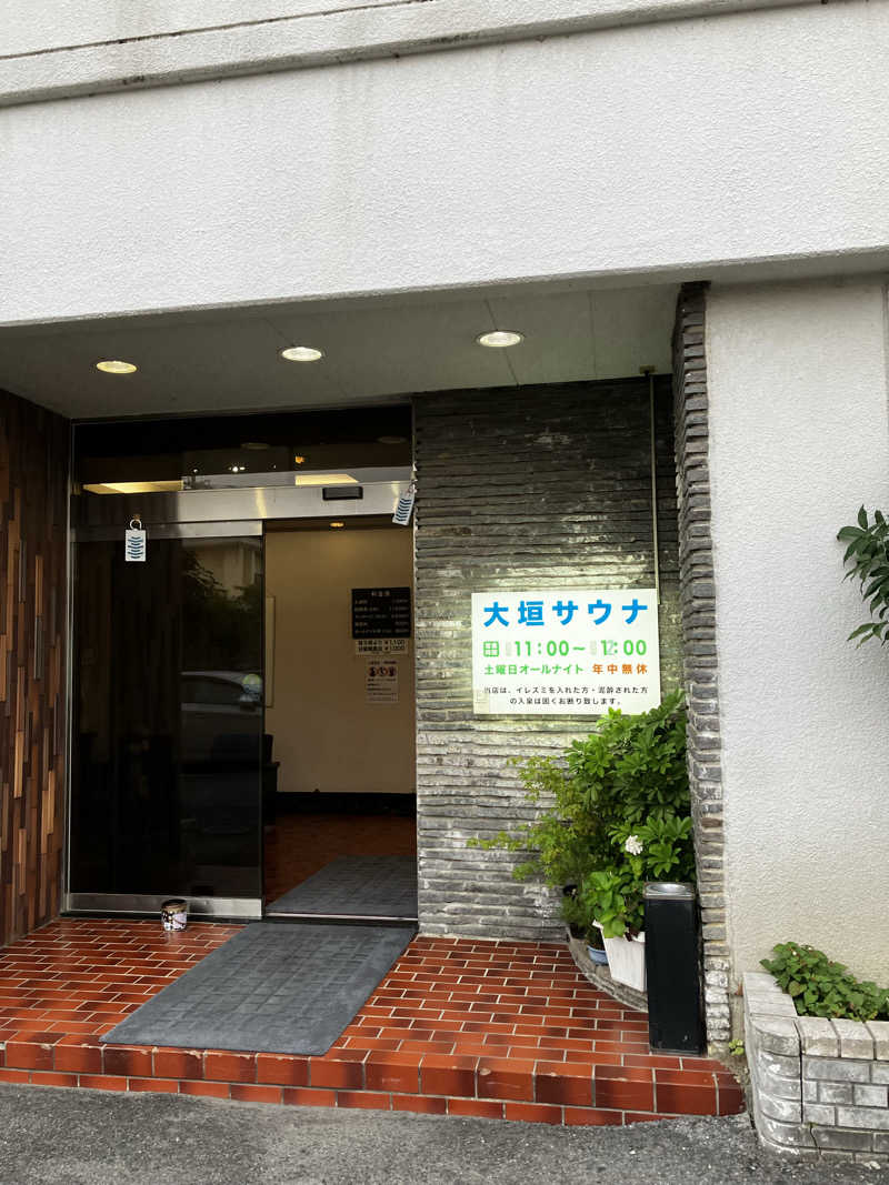 シングルほし男さんの大垣サウナのサ活写真
