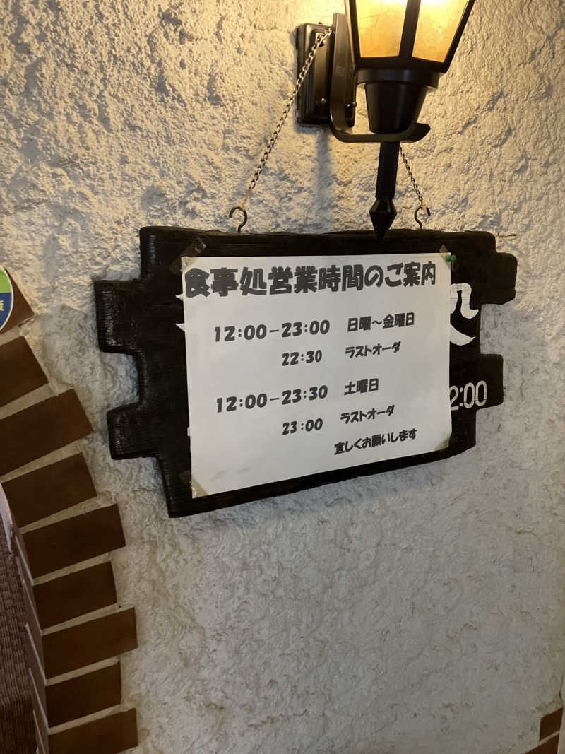 シングルほし男さんの大垣サウナのサ活写真