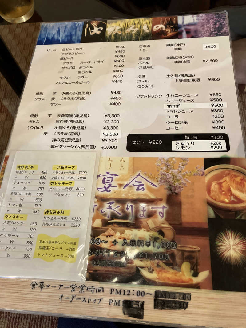 シングルほし男さんの大垣サウナのサ活写真