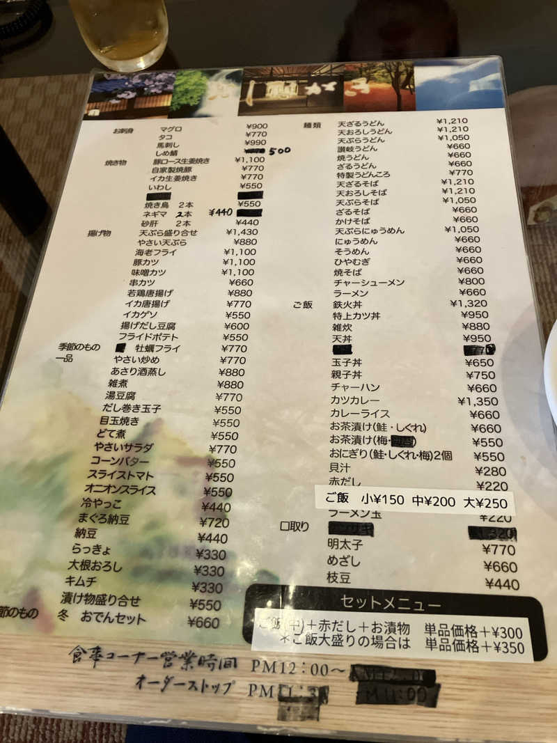 シングルほし男さんの大垣サウナのサ活写真