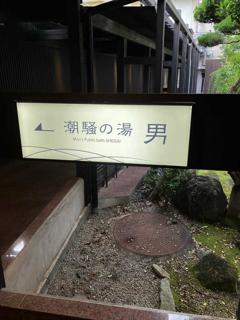 シングルほし男さんのTAOYA那智勝浦のサ活写真