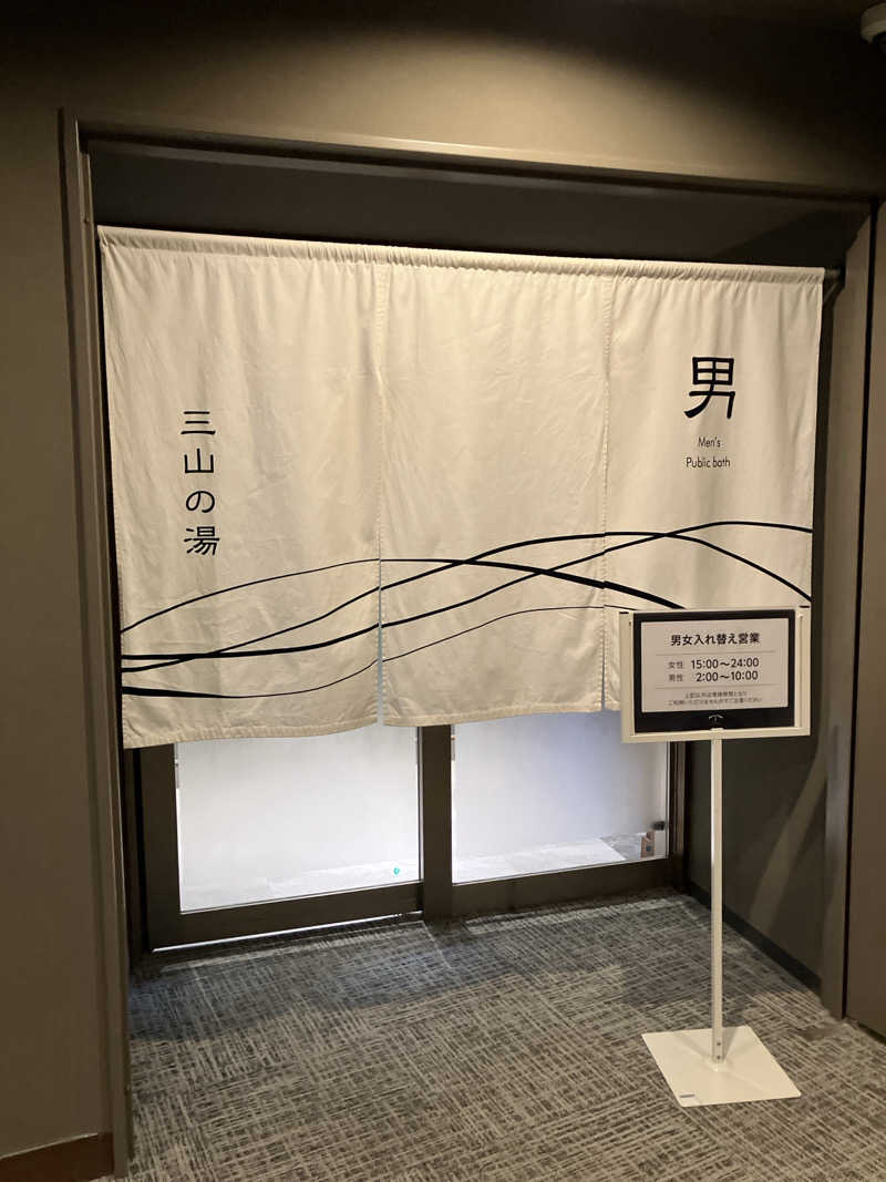 シングルほし男さんのTAOYA那智勝浦のサ活写真