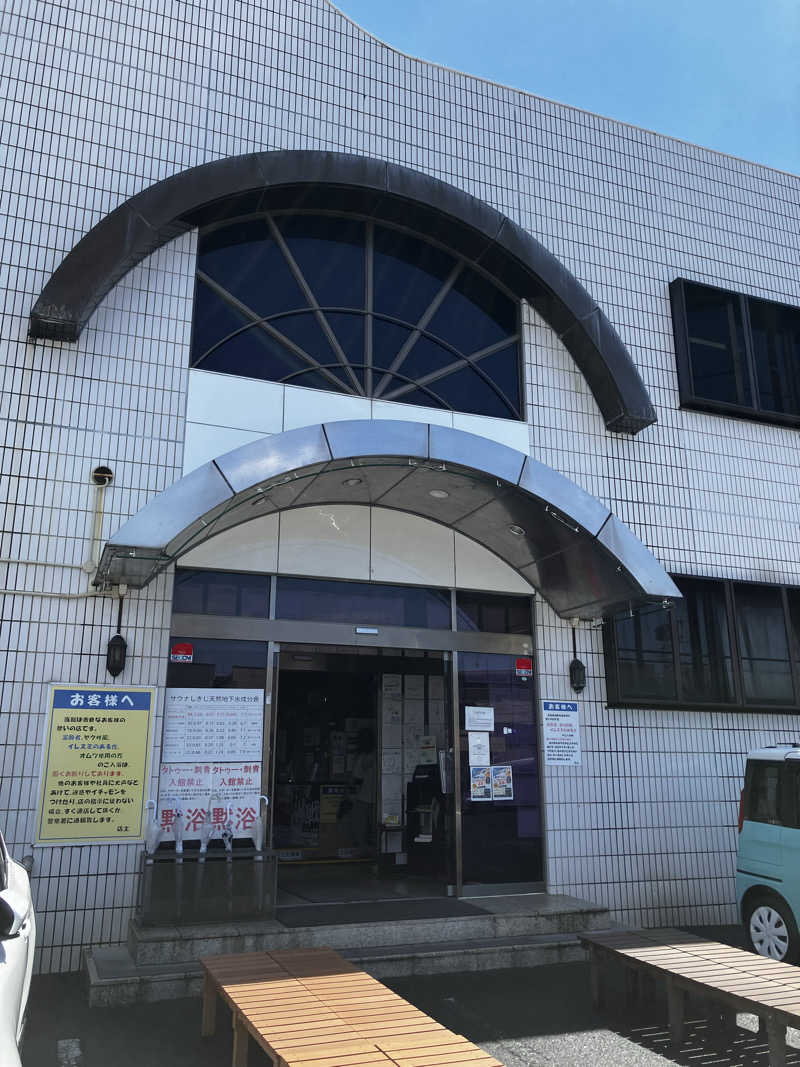 シングルほし男さんのサウナしきじのサ活写真