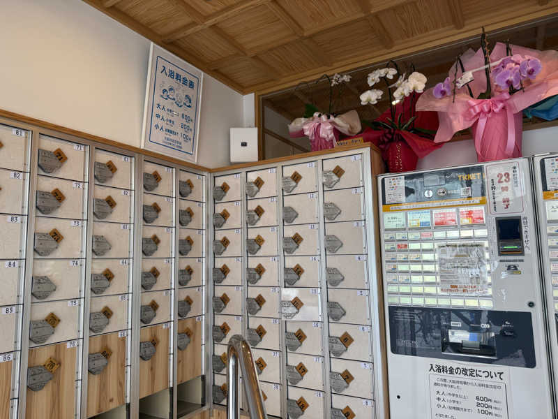 サウナ大好きさんさんの入船温泉のサ活写真