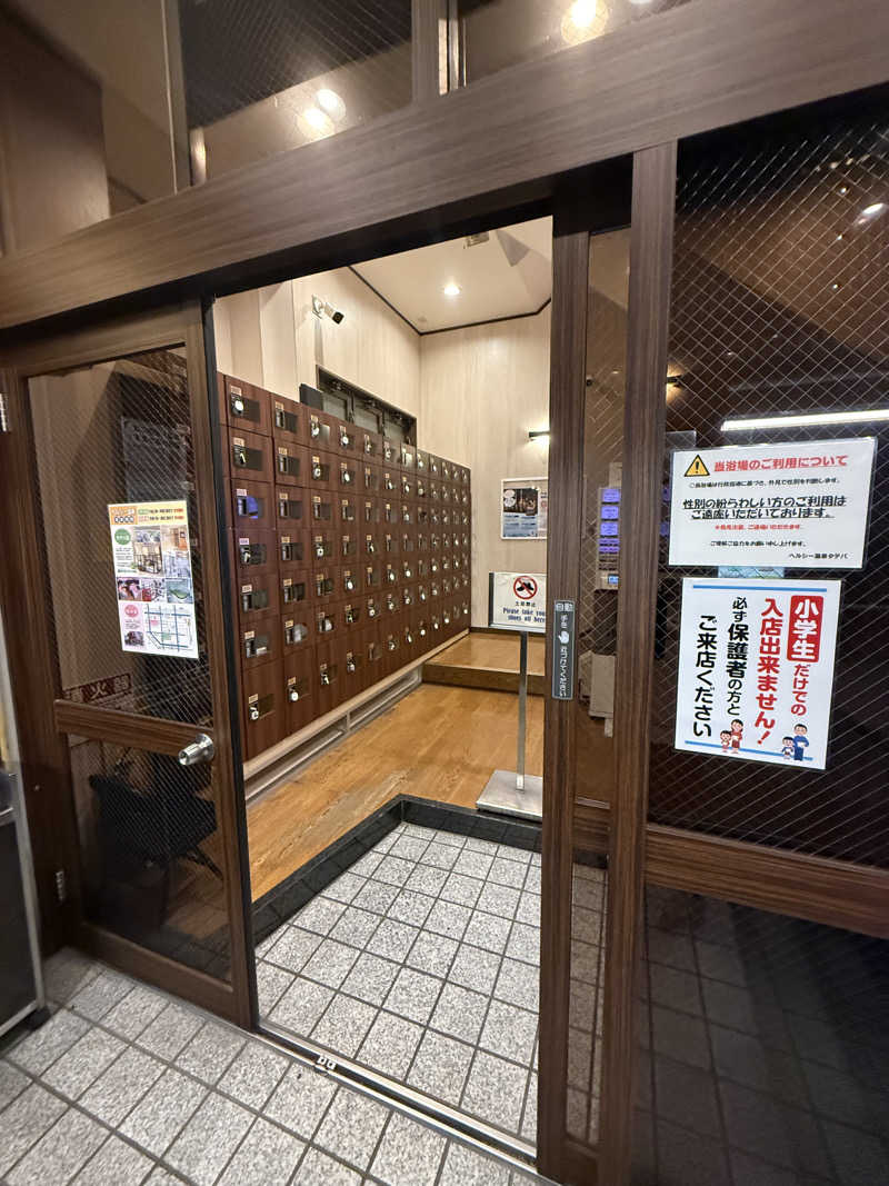 サウナ大好きさんさんのヘルシー温泉タテバのサ活写真