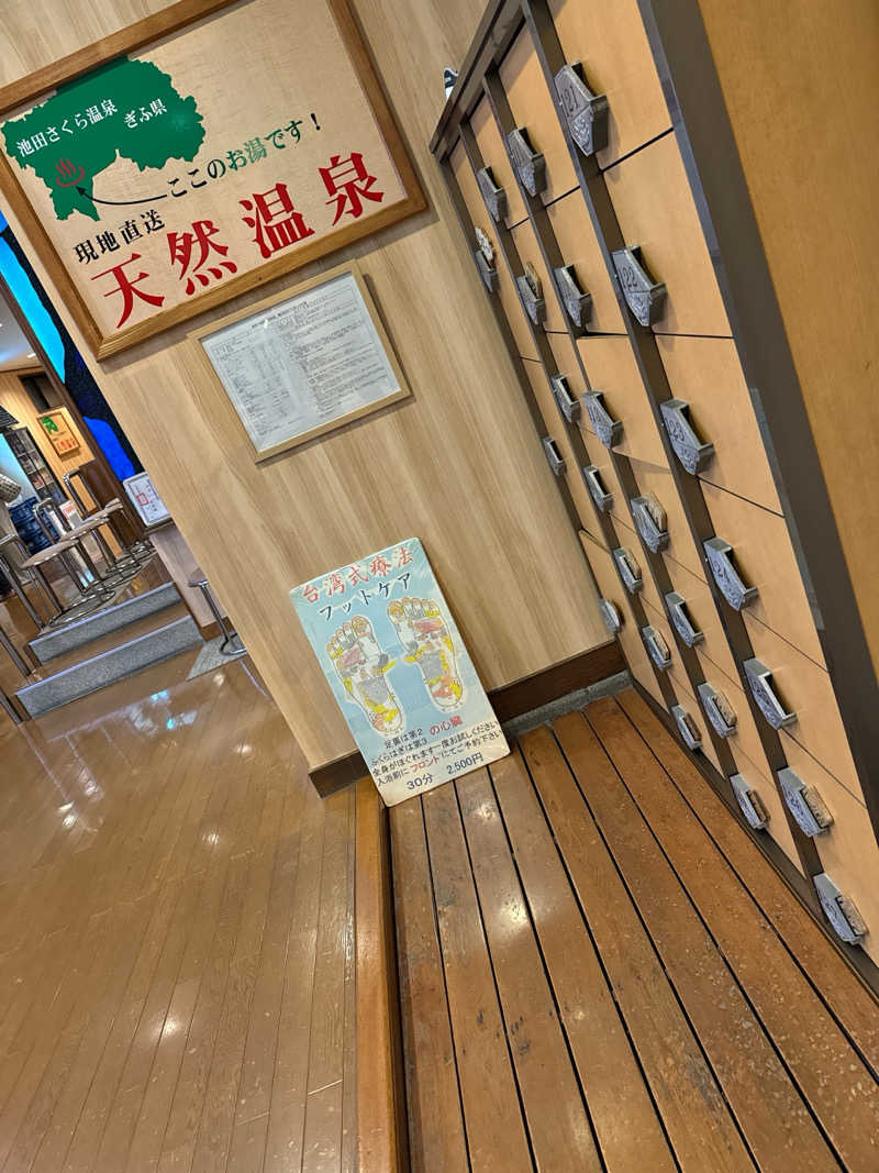 killswitchRyotaさんの春日井温泉のサ活写真