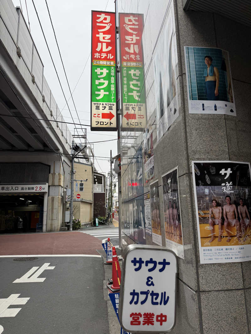 killswitchRyotaさんのサウナ&カプセルミナミ学芸大店のサ活写真