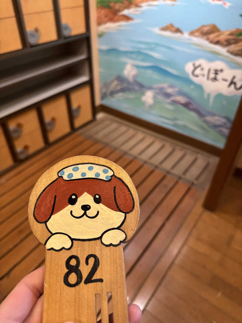 killswitchRyotaさんの春日井温泉のサ活写真