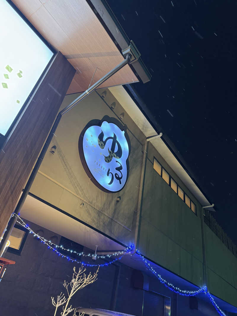 killswitchRyotaさんの湯ごころ ゆるりのサ活写真