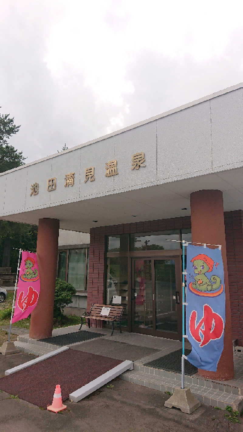 サ藤さんの㈱池田清見温泉のサ活写真