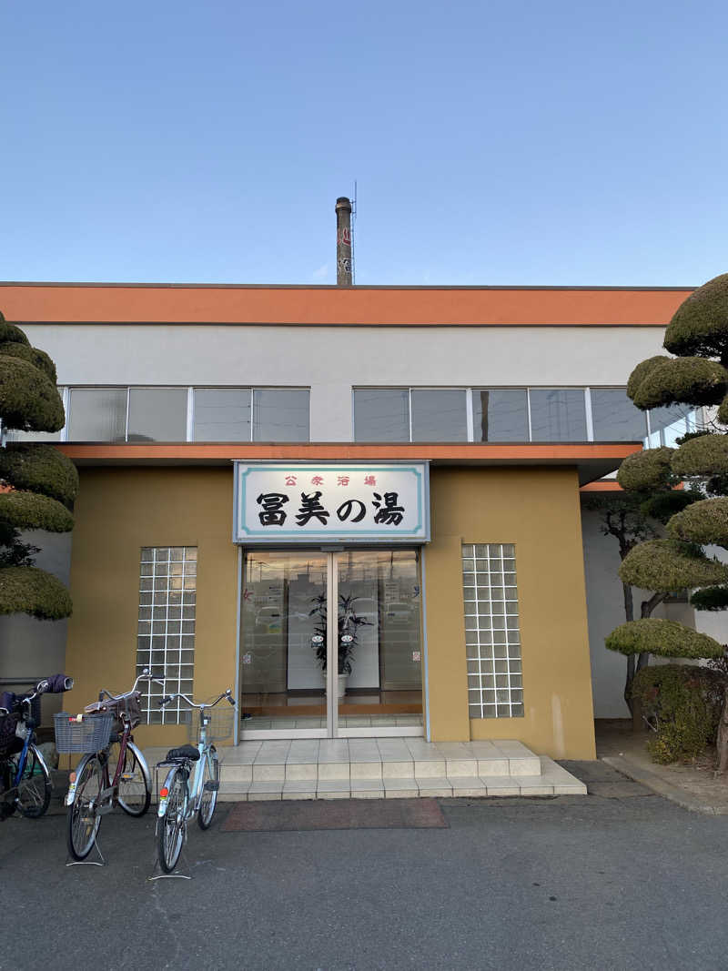 YSPぶーたろ78さんの冨美の湯のサ活写真