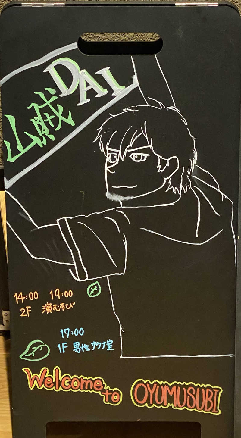 ぶーたろ78さんの常総ONSEN&SAUNA お湯むすびのサ活写真