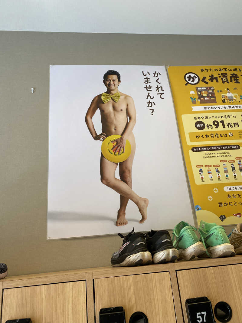 YSPぶーたろ78さんの巣鴨湯のサ活写真