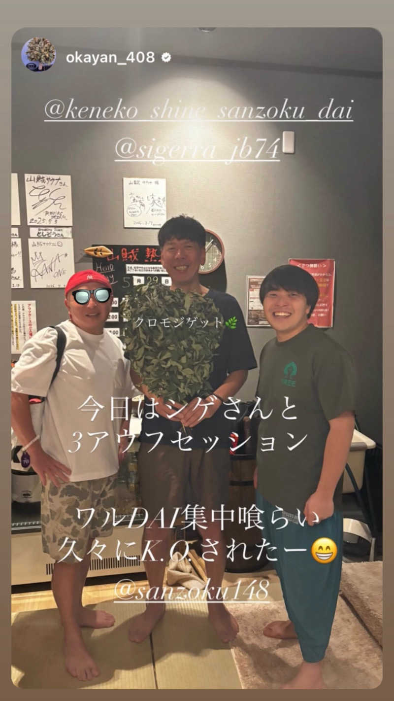 ぶーたろ78さんの山賊サウナのサ活写真