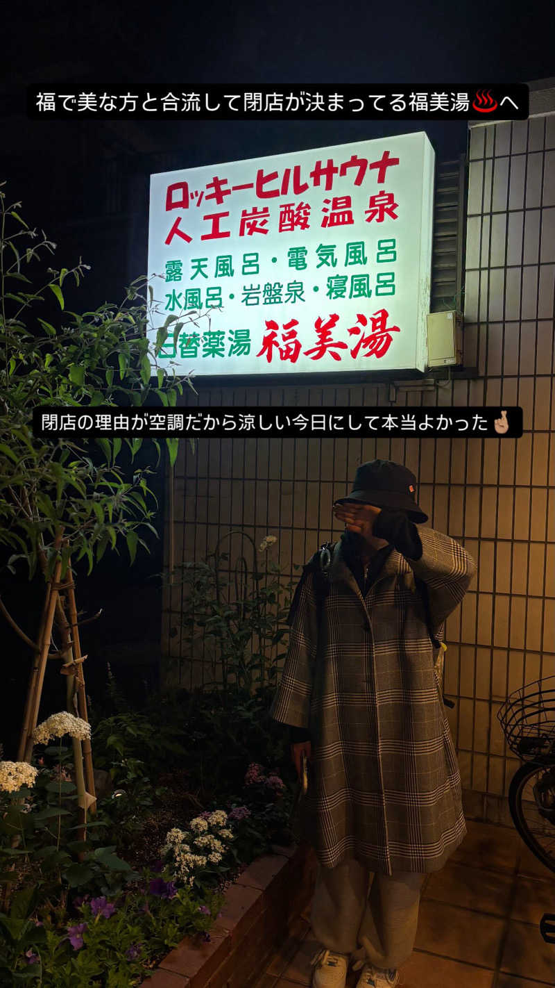 ぶーたろ78さんの福美湯のサ活写真
