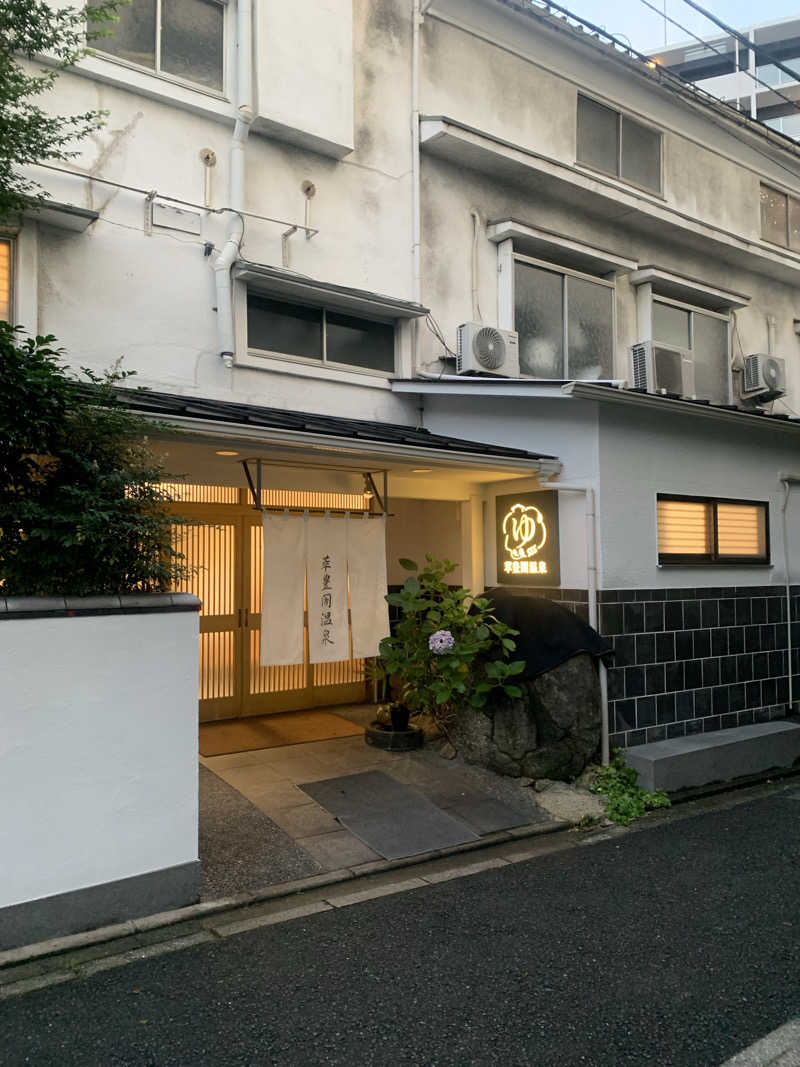 ととのい係長さんの萃豊閣温泉(萃豊閣ホテル、南福岡グリーンホテル専用温泉)のサ活写真