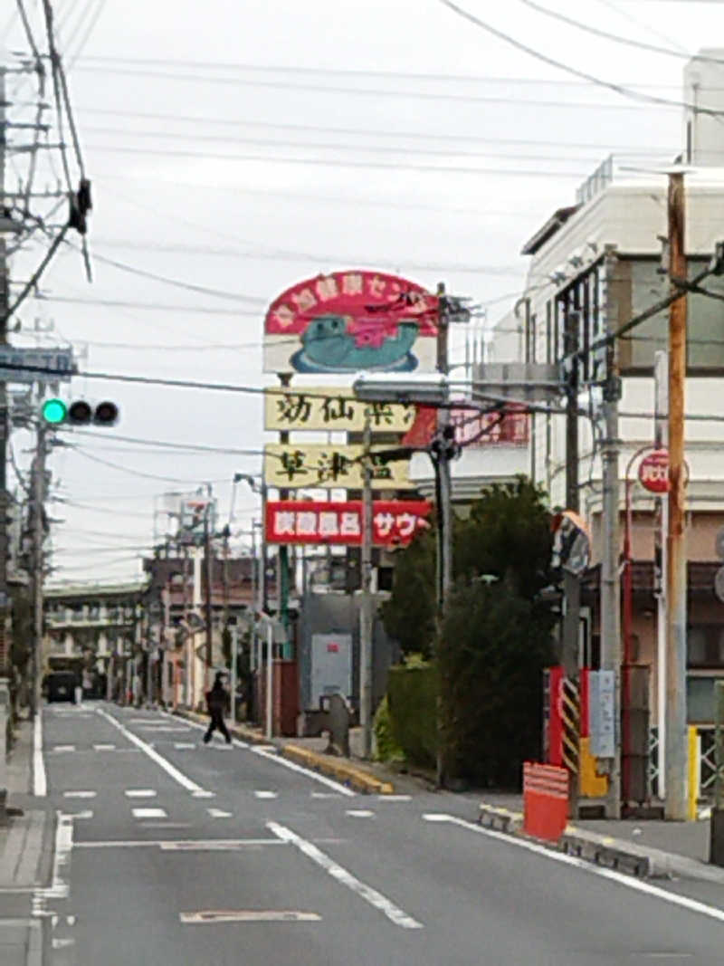 ただしくんさんの湯乃泉 草加健康センターのサ活写真