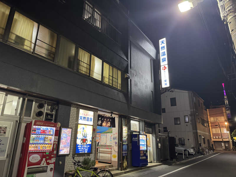 サオリさんの天然温泉 湯どんぶり栄湯のサ活写真