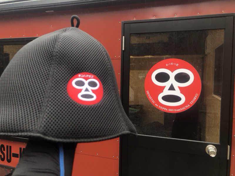 Iron Manさんのサウナ天竜のサ活写真